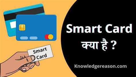 smart card kaha banta hai|sarma card kya hai.